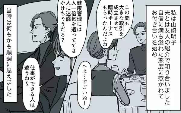 「モラハラ夫の傲慢さに傷つき、絶望の日々…妻のツラい現実」の画像