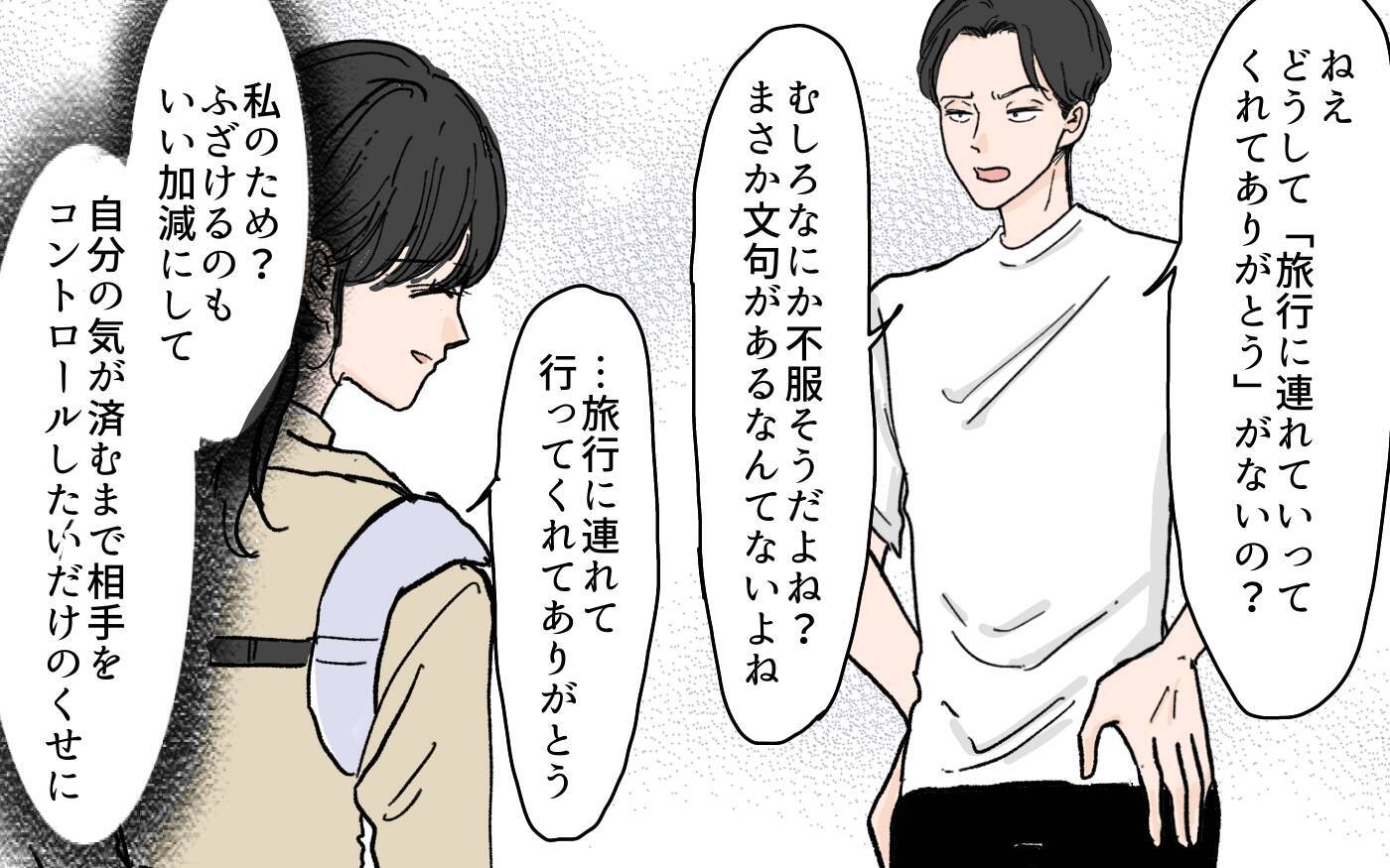 モラハラ夫の傲慢さに傷つき、絶望の日々…妻のツラい現実