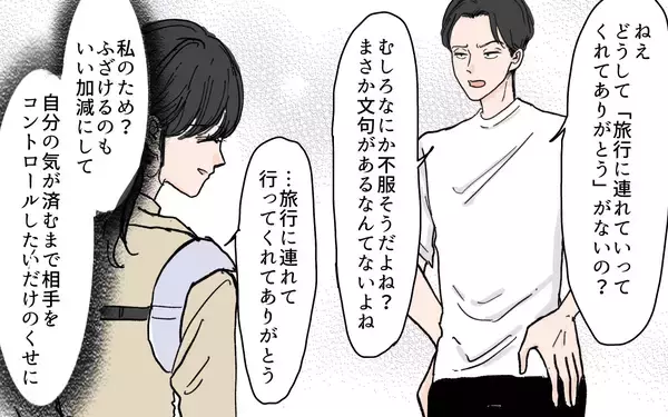 「モラハラ夫の傲慢さに傷つき、絶望の日々…妻のツラい現実」の画像