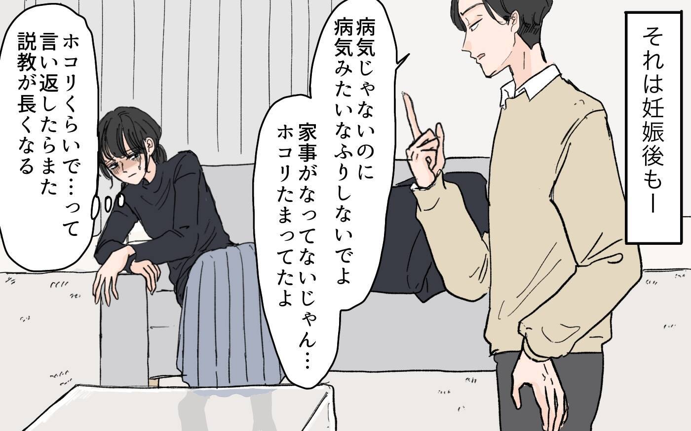 モラハラ夫の傲慢さに傷つき、絶望の日々…妻のツラい現実