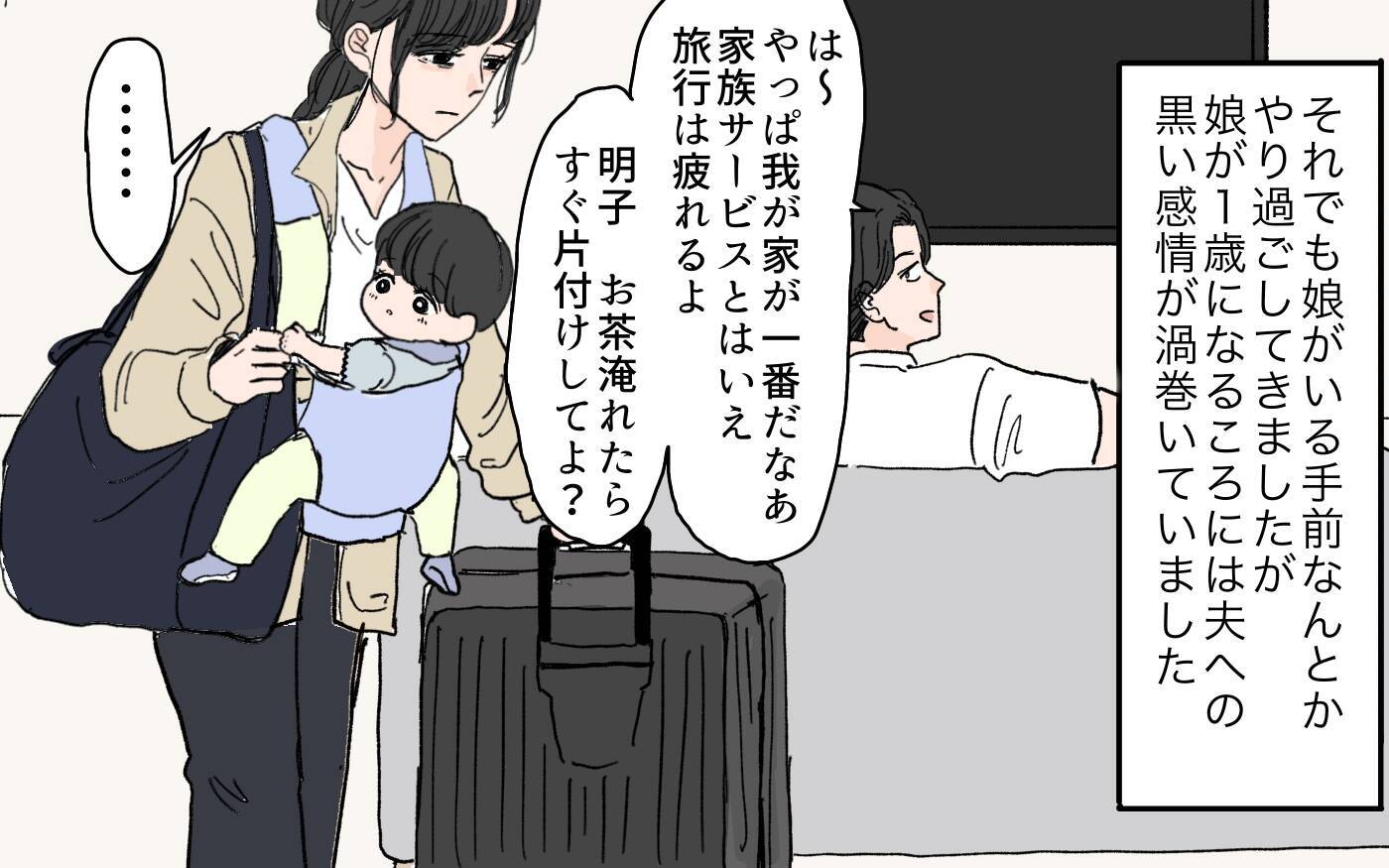 モラハラ夫の傲慢さに傷つき、絶望の日々…妻のツラい現実
