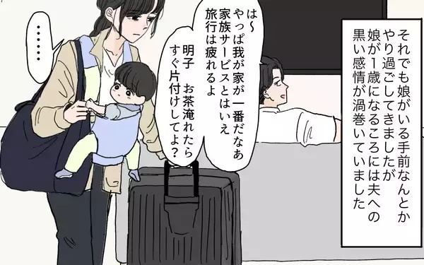 「モラハラ夫の傲慢さに傷つき、絶望の日々…妻のツラい現実」の画像