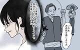 「モラハラ夫の傲慢さに傷つき、絶望の日々…妻のツラい現実」の画像8