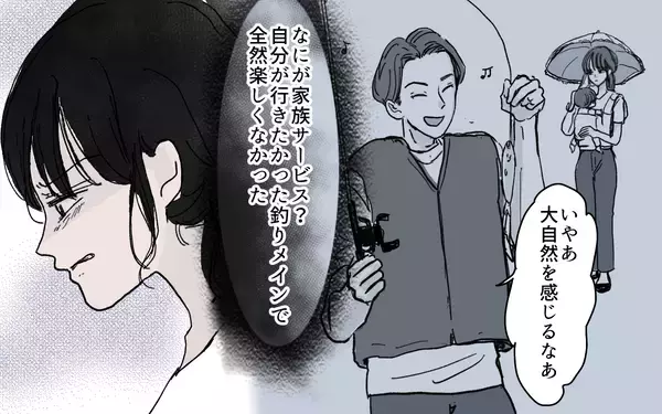 「モラハラ夫の傲慢さに傷つき、絶望の日々…妻のツラい現実」の画像