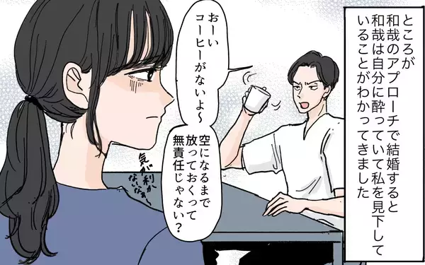 「モラハラ夫の傲慢さに傷つき、絶望の日々…妻のツラい現実」の画像
