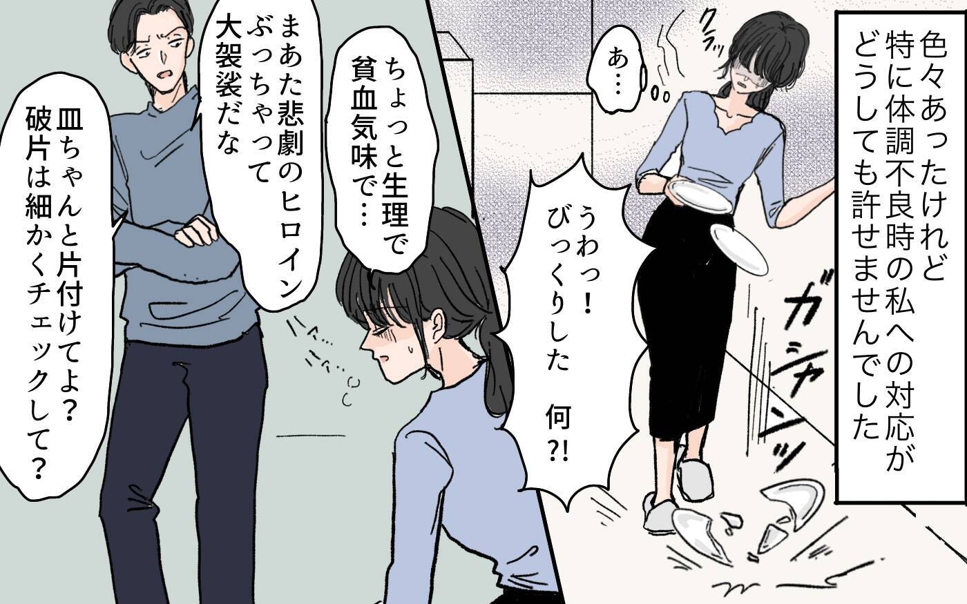 モラハラ夫の傲慢さに傷つき、絶望の日々…妻のツラい現実