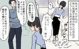 「モラハラ夫の傲慢さに傷つき、絶望の日々…妻のツラい現実」の画像10