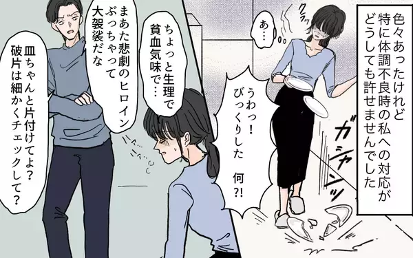 「モラハラ夫の傲慢さに傷つき、絶望の日々…妻のツラい現実」の画像