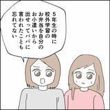 「「パパなんていなくていい」独りよがりの父親に娘の本音が止まらない！」の画像5