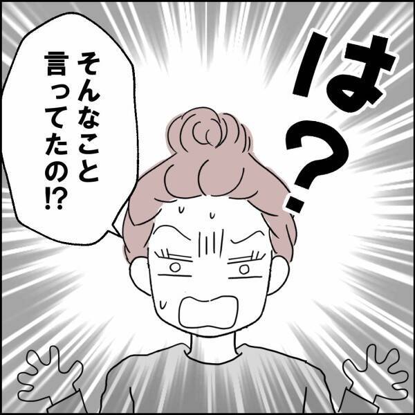 「パパなんていなくていい」独りよがりの父親に娘の本音が止まらない！
