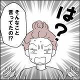 「「パパなんていなくていい」独りよがりの父親に娘の本音が止まらない！」の画像3