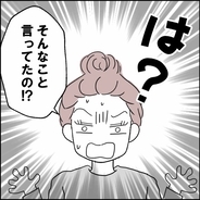 【漫画】「パパなんていなくていい」独りよがりの父親に娘の本音が止まらない！【離婚後同居 Vol.84】