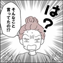 「パパなんていなくていい」独りよがりの父親に娘の本音が止まらない！