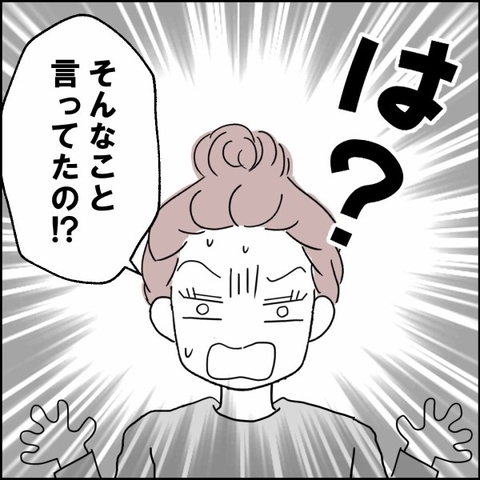 「パパなんていなくていい」独りよがりの父親に娘の本音が止まらない！の画像