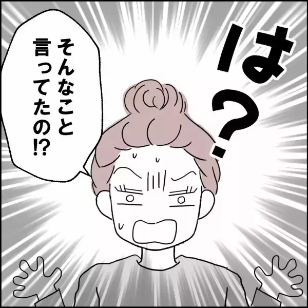 「「パパなんていなくていい」独りよがりの父親に娘の本音が止まらない！」の画像