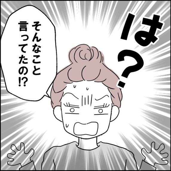 「パパなんていなくていい」独りよがりの父親に娘の本音が止まらない！
