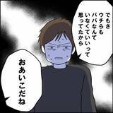 「「パパなんていなくていい」独りよがりの父親に娘の本音が止まらない！」の画像7