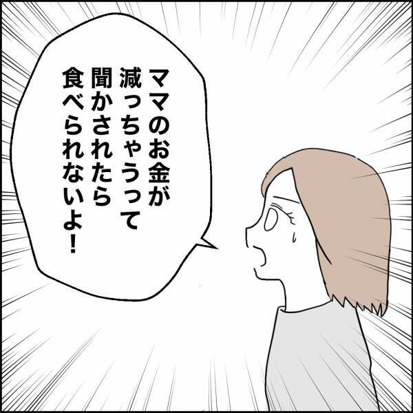 「パパなんていなくていい」独りよがりの父親に娘の本音が止まらない！