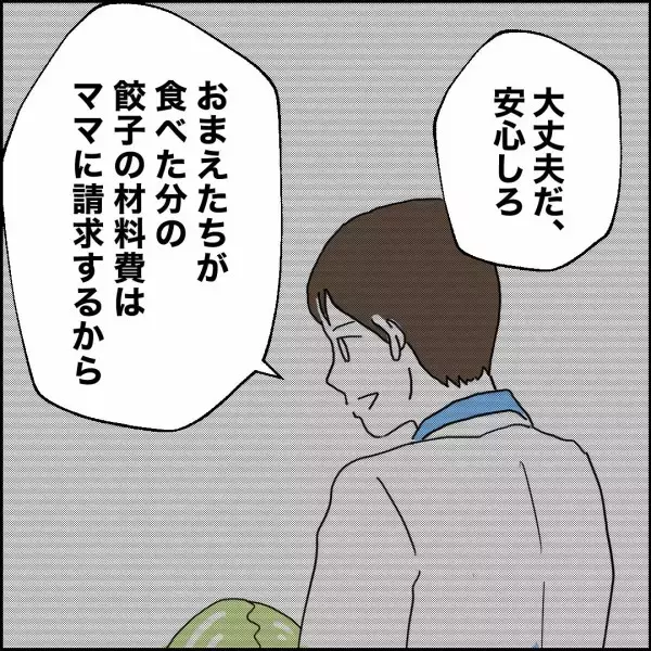 「「パパなんていなくていい」独りよがりの父親に娘の本音が止まらない！」の画像