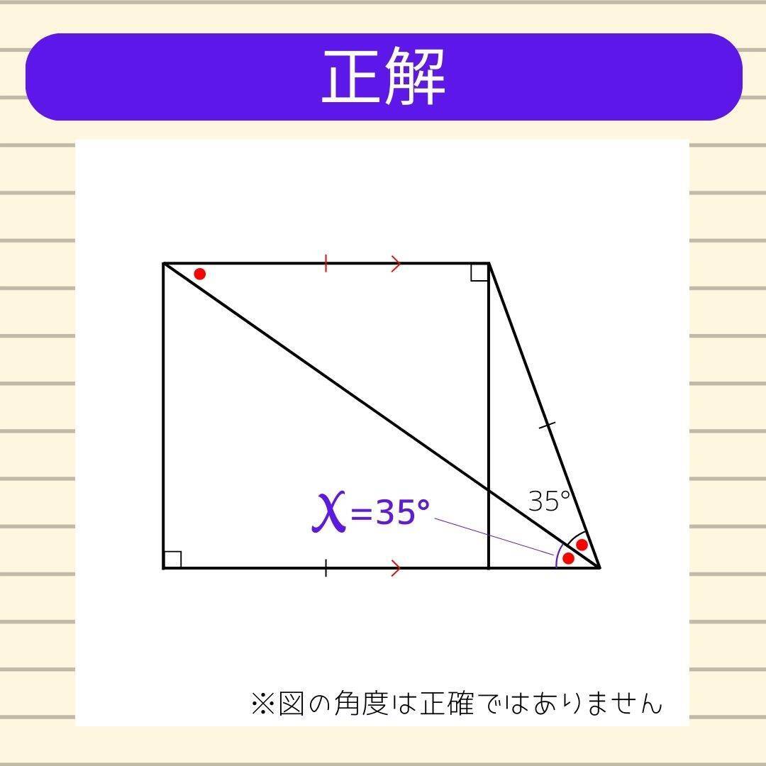 【角度当てクイズ Vol.2417】xの角度は何度？＜全3問＞