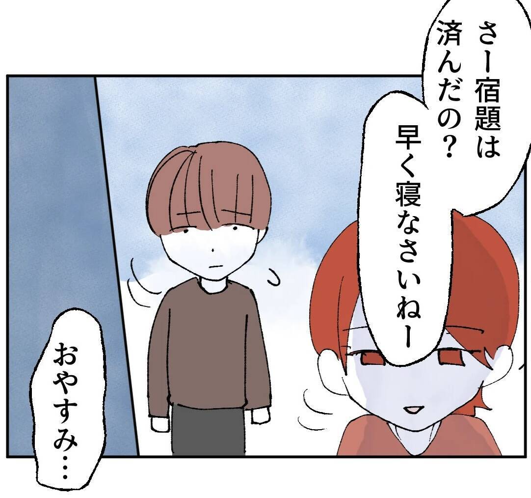 不倫女も許せない…でもいちばん許せないのは子どもを巻き込んで嘘をついた夫！