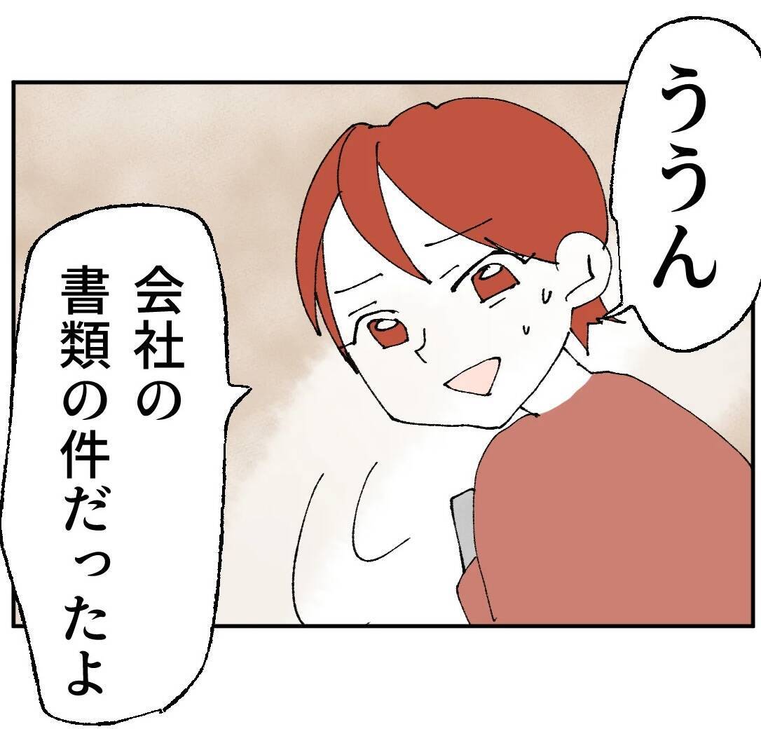 不倫女も許せない…でもいちばん許せないのは子どもを巻き込んで嘘をついた夫！