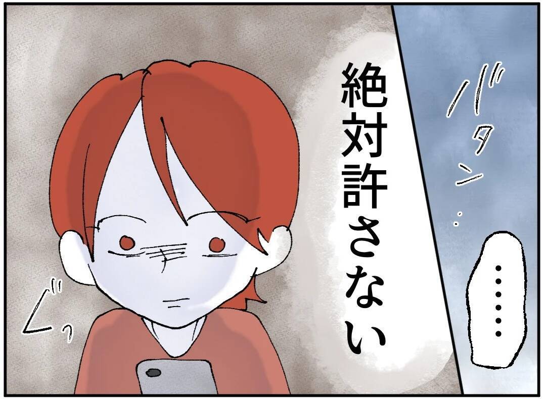 不倫女も許せない…でもいちばん許せないのは子どもを巻き込んで嘘をついた夫！