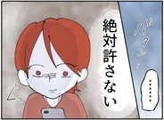 【漫画】不倫女も許せない…でもいちばん許せないのは子どもを巻き込んで嘘をついた夫！【搾取され夫が家庭を裏切った理由 Vol.93】