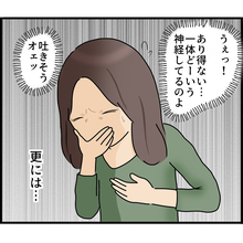 【漫画】変態にもほどがある！ 吐きそうな物を発見【ストーカーと結婚してました Vol.16】