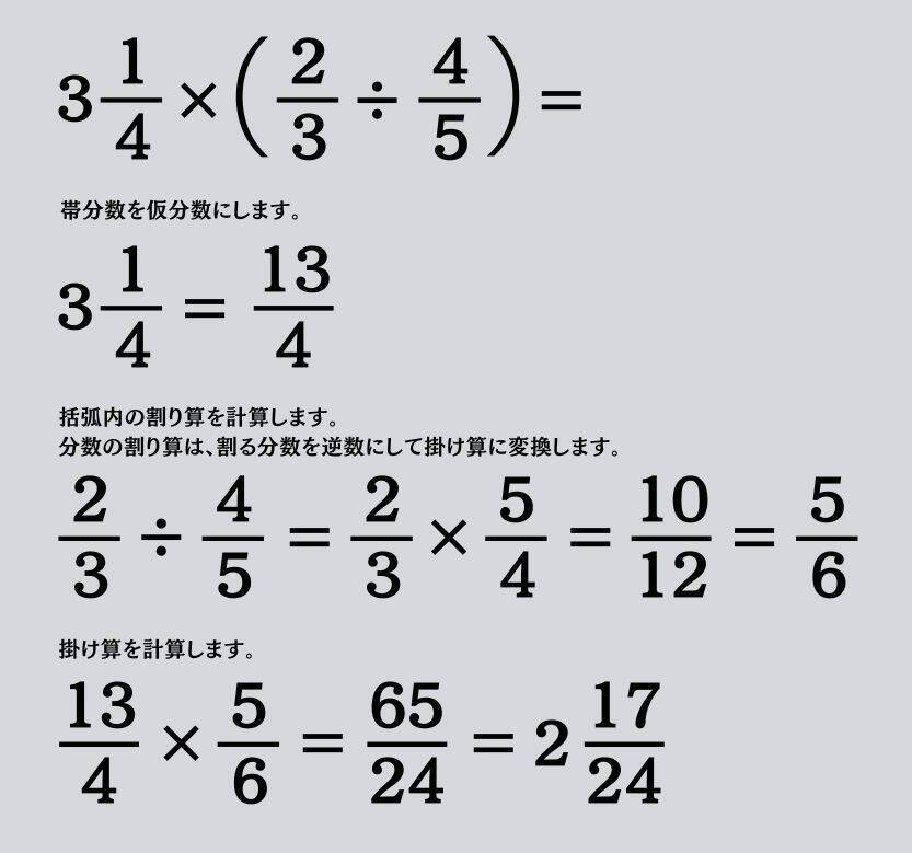 大人ならわかる？ 小学校の「算数」問題＜Vol.2637＞