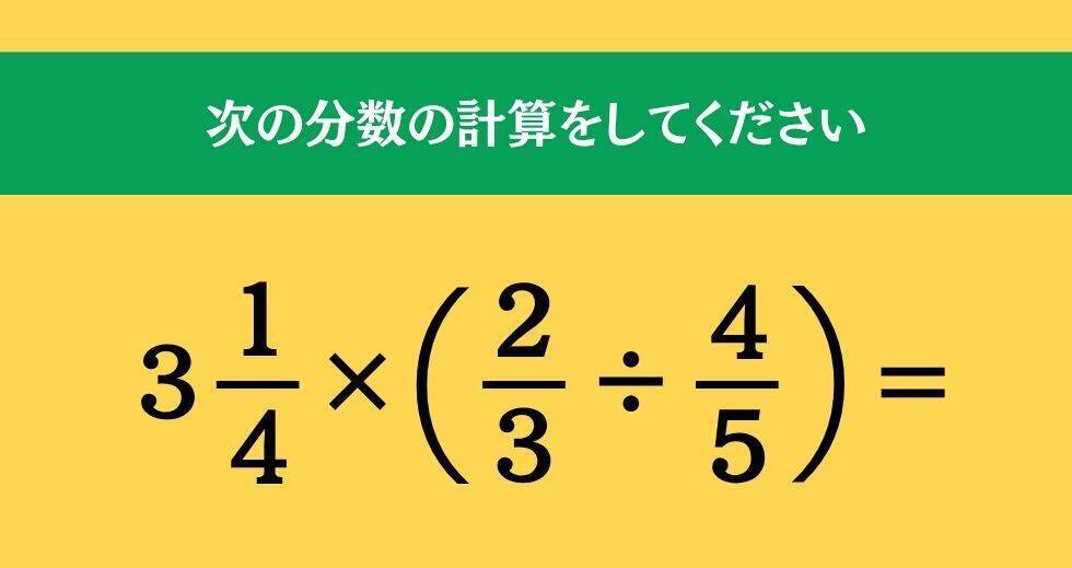 大人ならわかる？ 小学校の「算数」問題＜Vol.2637＞