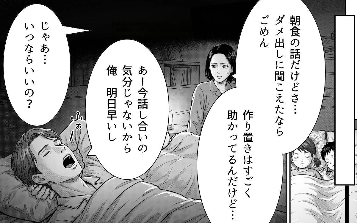 「今すぐフルタイムに戻せるよな？」育休明けの妻にワンオペ育児をさせる夫…まさかの発言