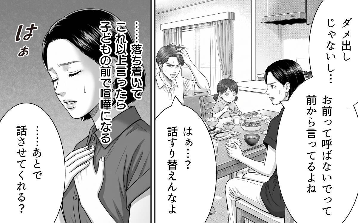 「今すぐフルタイムに戻せるよな？」育休明けの妻にワンオペ育児をさせる夫…まさかの発言