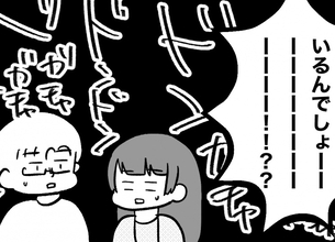 【漫画】義母が今うちの前まで来てる？「開けろ」とうるさいので観念【私は義母が嫌い Vol.39】