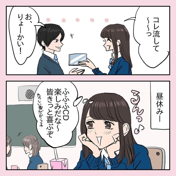 【漫画】上級生がマジギレ！好きな音楽を掛けただけなのに【女子校で、黒歴史作ってましたVol.10】