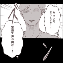 【漫画】「ダメだ！どうしよう」再び怪しい常連客が来ていた【招かれざる常連客 Vol.12】