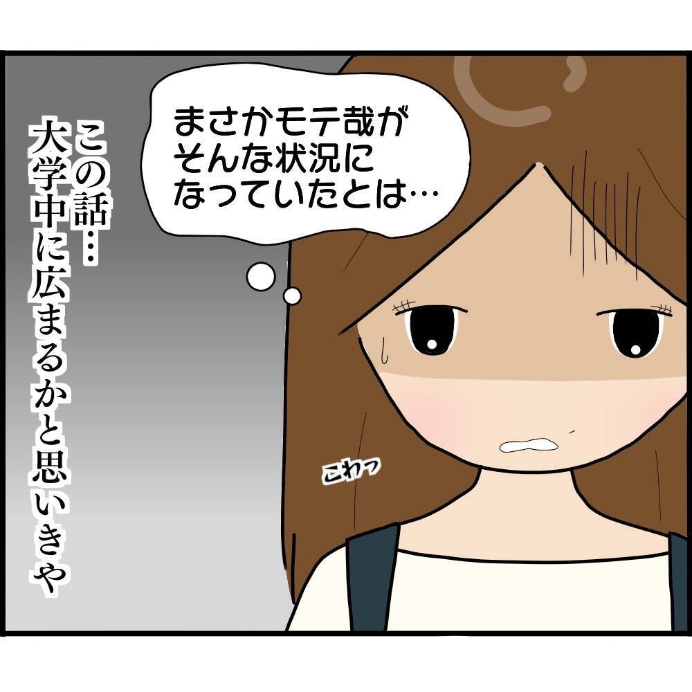 漫画 刑務所に行った彼は戻ってはこなかった その後 ストーカーされてました Vol 47 エキサイトニュース