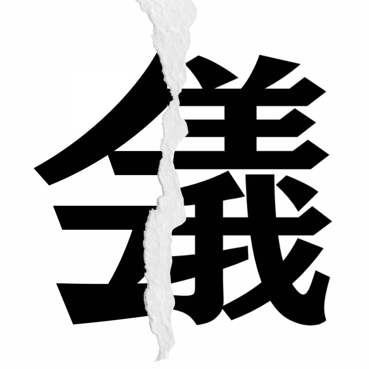 【漢字クイズ vol.238】分割された漢字二文字からなる言葉を考えよう