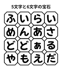 【単語パズル Vol.38】5文字と6文字の宝石を見つけて！