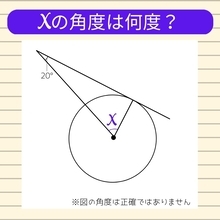 【角度当てクイズ Vol.54】xの角度は何度？