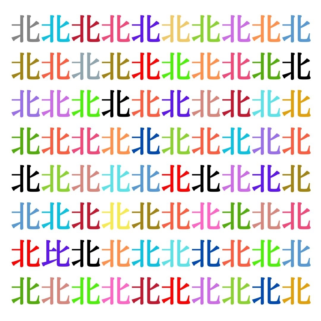【仲間はずれ探し Vol.188】一つだけ違う漢字がまぎれています。どこにあるかわかりますか？