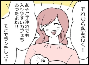 【漫画】僕たち家族の出掛けに押しかけてきた女、「私も行く！」【妻の友達を抱いたけど Vol.50】