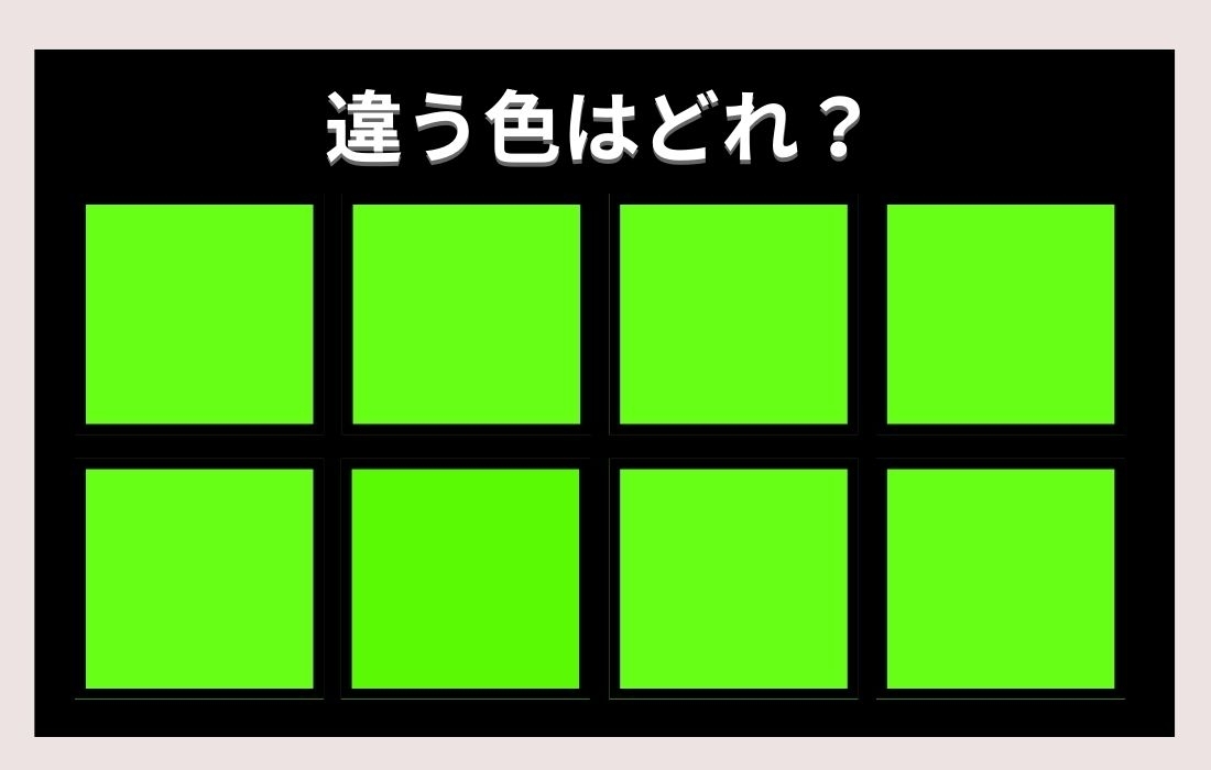 【色彩テスト】あなたの色彩感覚レベルは？＜Vol.354＞