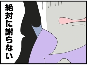 【漫画】「絶対に謝らない」しかし謝罪するハメに…【私が義妹と縁を切った理由 Vol.196】