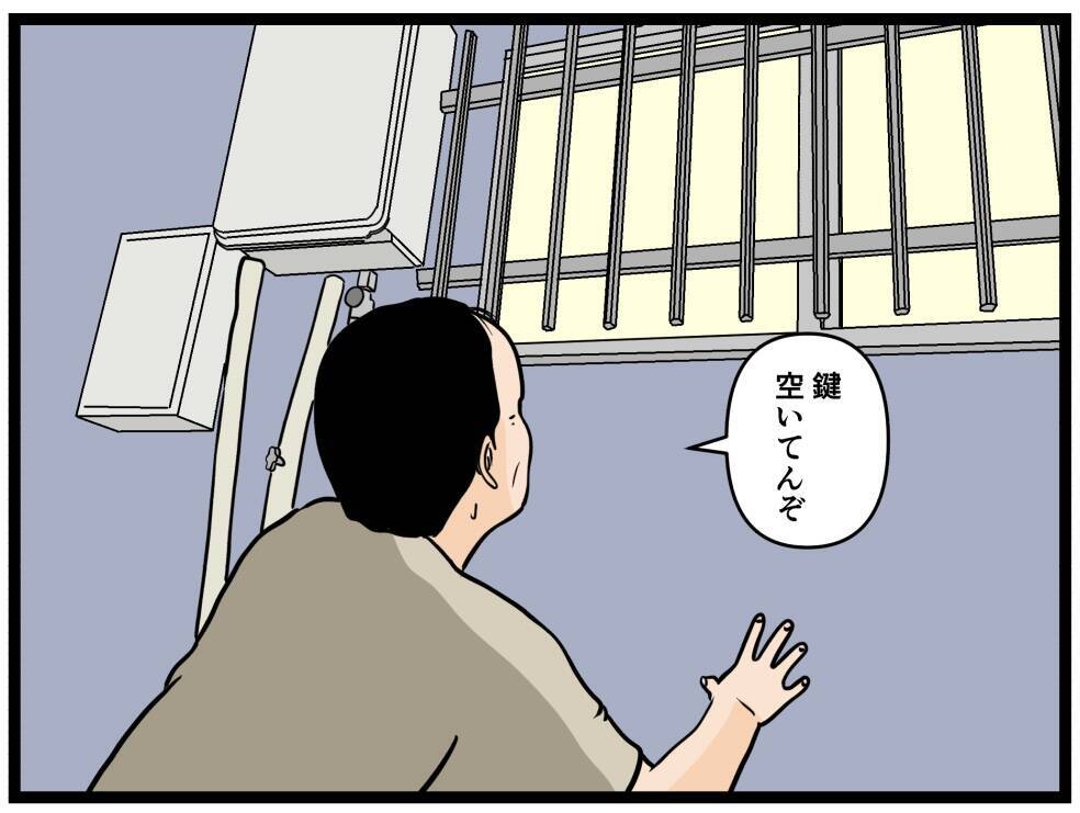 【漫画】お風呂タイム？覗きに行かなきゃ！窓の鍵もを調べると…【お隣さん Vol.4】