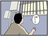 「【漫画】お風呂タイム？覗きに行かなきゃ！窓の鍵もを調べると…【お隣さん Vol.4】」の画像8