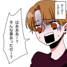 【漫画】話を聞いて激怒した彼氏、一緒に解決案を考えてくれた【妻子持ちからの求婚 Vol.6】