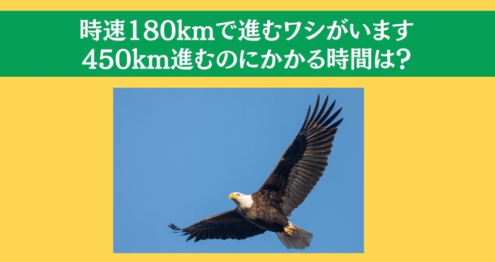 大人ならわかる？ 小学校の「算数」問題＜Vol.2＞