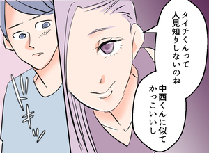 【漫画】子ども好きなんだな…彼女の自然体な姿を見れたような気がした【夫の二重生活 Vol.18】