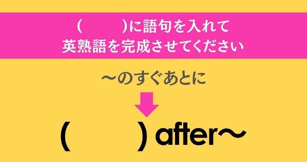 大人ならわかる？ 中学校の「英語」問題＜Vol.62＞